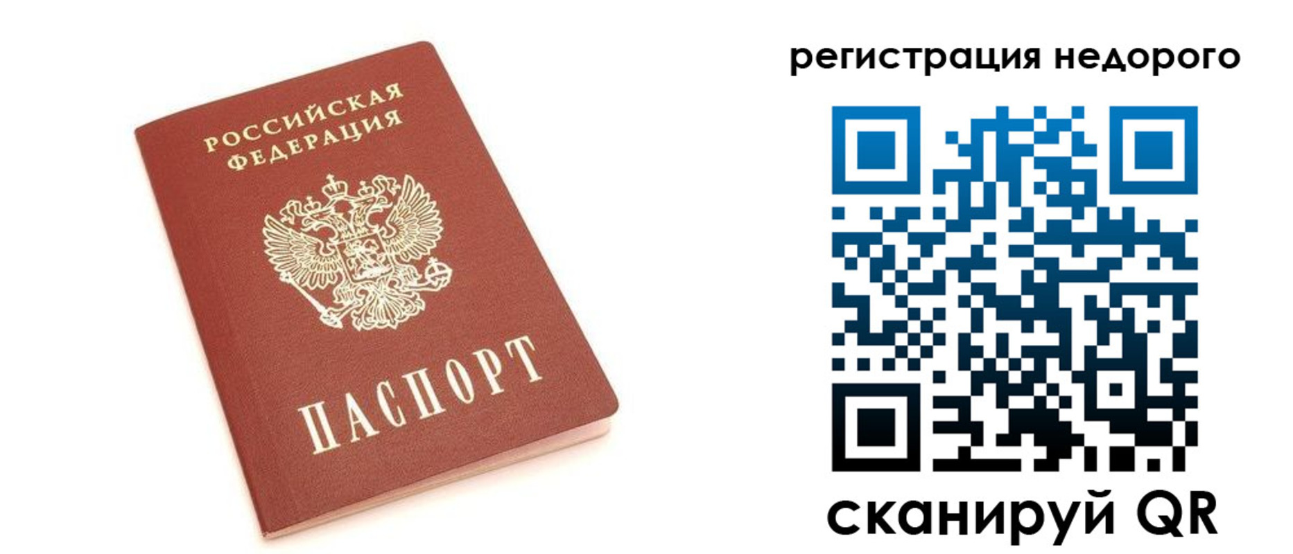 прописка иностранных граждан в Клине
